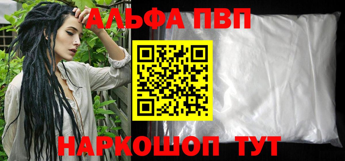 Alpha PVP  Альфа ПВП Crystall  Alpha-PVP Соль  наркошоп  Вход с VPN  Альфа ПВП Соль  Тулун 