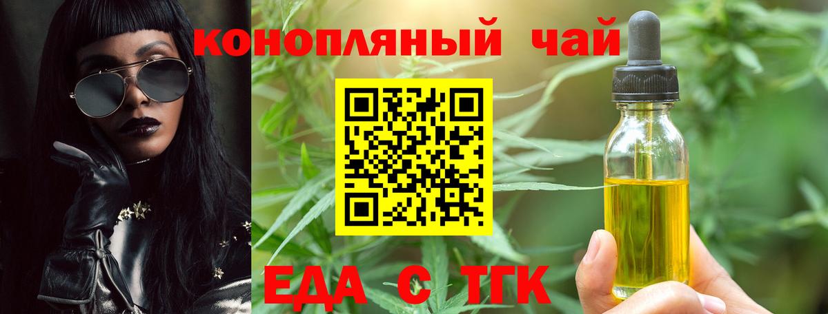 Печенье с ТГК конопля  Вход с VPN  Тулун 