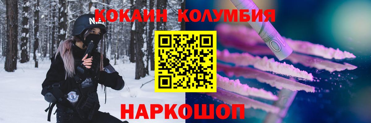 Кокаин 97% Тулун