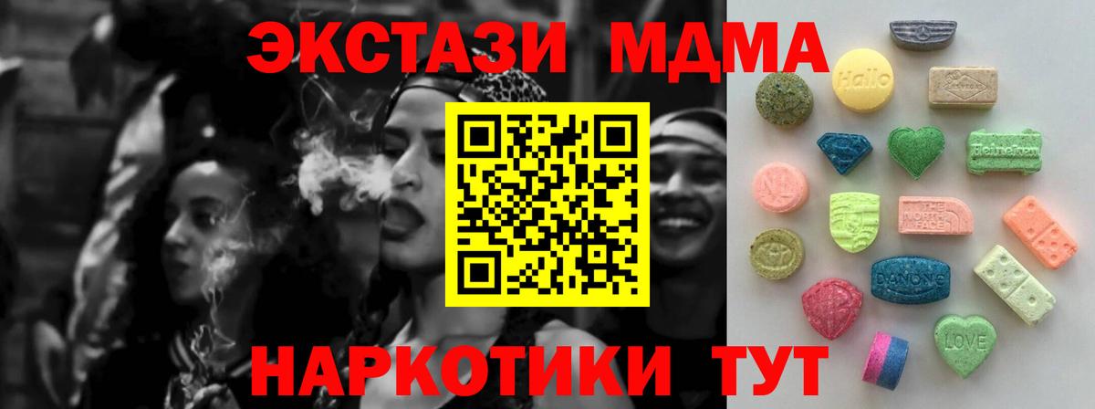 ЭКСТАЗИ таблы Тулун