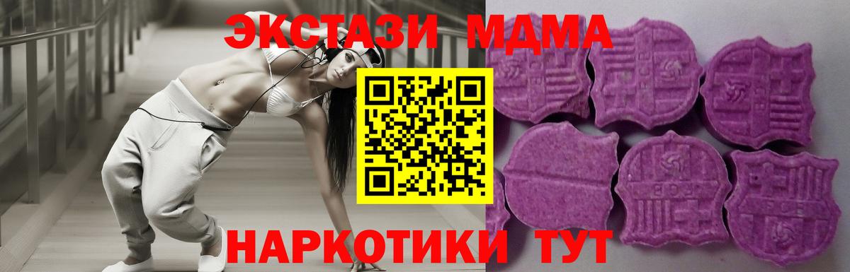 Экстази Дубай  ЭКСТАЗИ 250 мг  Вход с VPN  ЭКСТАЗИ  Тулун 