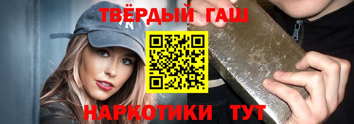Гашиш Premium  Вход с VPN  ГАШ индика сатива  ГАШ  Тулун 