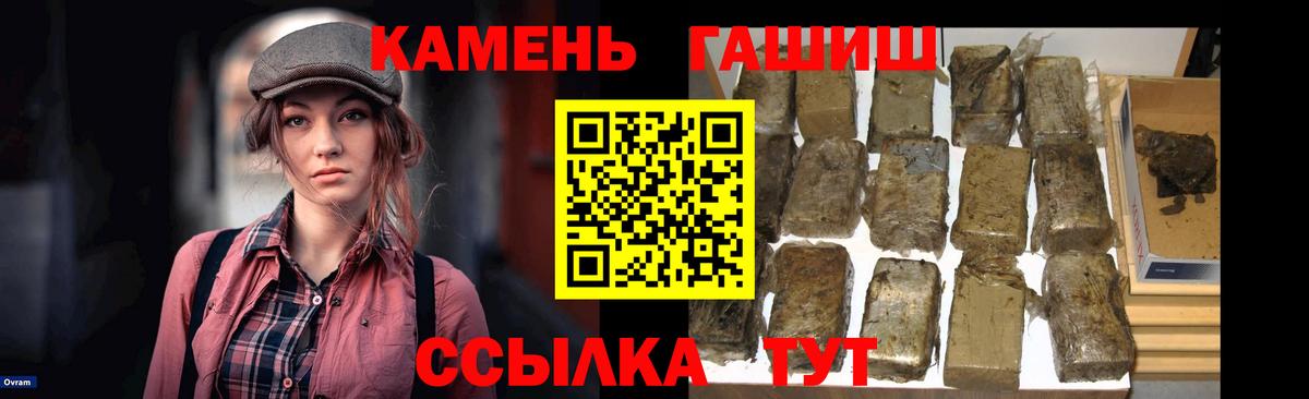 Гашиш ice o lator Тулун