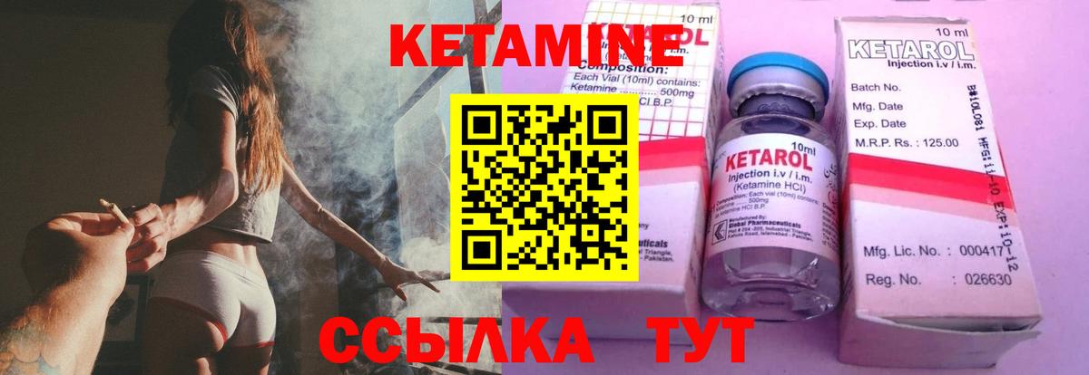 Кетамин ketamine  КЕТАМИН VHQ  Вход с VPN  Тулун 