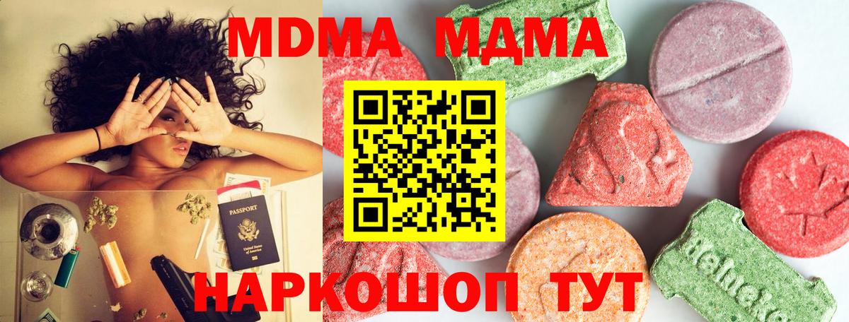 МДМА crystal  Вход с VPN  Тулун 