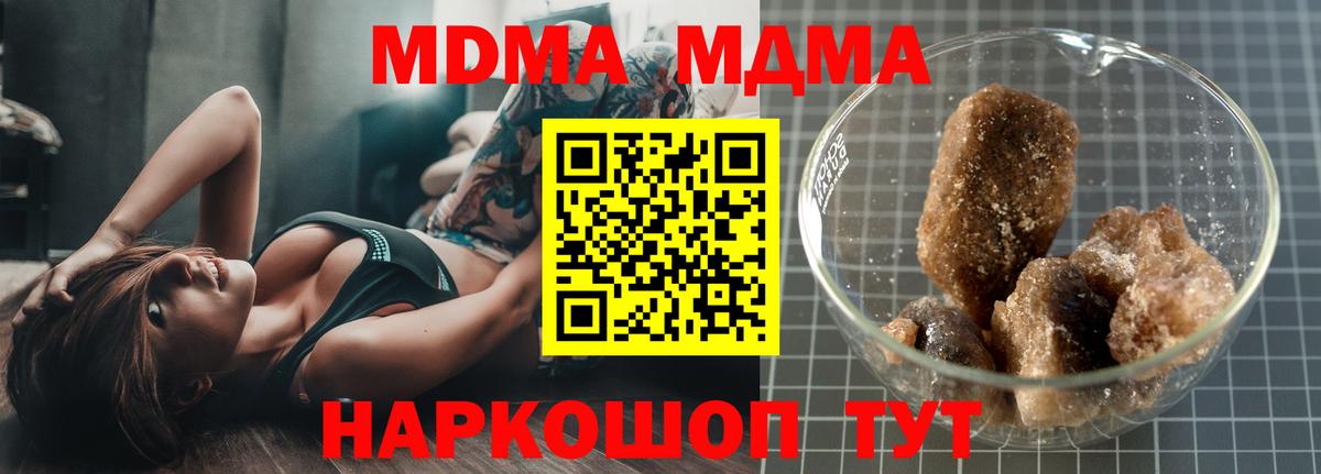 МДМА Molly Тулун