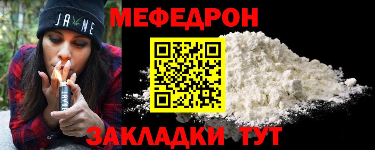 Тулун  МЯУ-МЯУ мяу мяу  МЕФ  Мефедрон кристаллы  Вход с VPN 