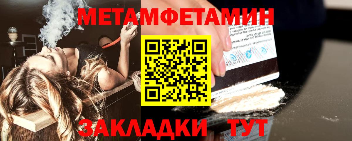 Тулун  МЕТАМФЕТАМИН Декстрометамфетамин 99.9%  Вход с VPN 