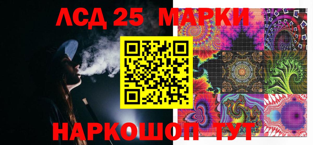 Марки 25I-NBOMe 1500мкг Тулун